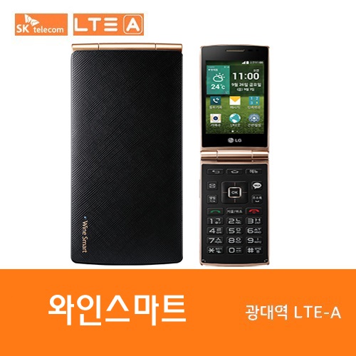[중고][폰월드][SKT][4GLTE][무약정][중고폰][알뜰폰][공기기][스마트폰][3G사용가능]LG-F480S(와인스마트)