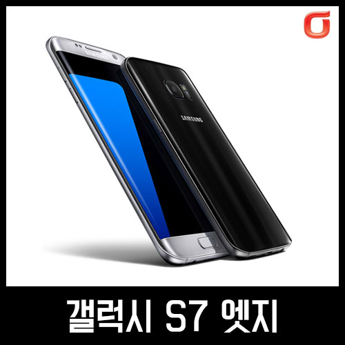 [중고][폰월드] 갤럭시 S7 edge [KT][4GLTE][중고폰][알뜰폰][무약정][공기기][스마트폰]SM-G935K 갤럭시s7엣지 갤럭시 S7 edge