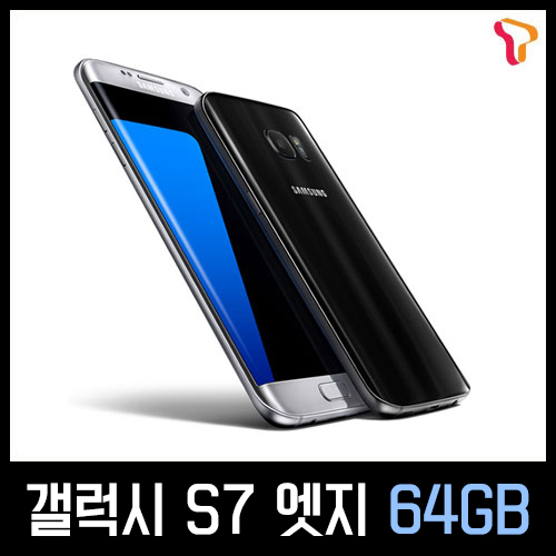 [중고][폰월드] 갤럭시 S7 edge 64GB [KT][4GLTE][중고폰][알뜰폰][무약정][공기기][스마트폰]SM-G935K 갤럭시s7엣지 갤럭시 S7 edge (64GB)