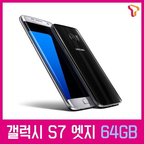 [중고][폰월드 ]갤럭시 S7 edge 64GB [U+][4GLTE][중고폰][알뜰폰][무약정][공기기][스마트폰]SM-G935L 갤럭시s7엣지 갤럭시 S7 edge (64GB)