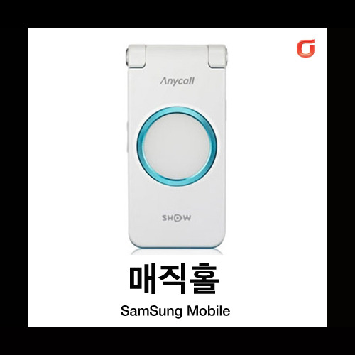 [중고][폰월드][KT][3G][중고폰][알뜰폰][무약정][공기기][일반폰]SPH-W8300 매직홀