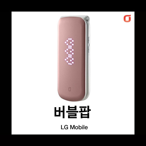 [중고][폰월드][KT][3G][중고폰][알뜰폰][무약정][공기기][일반폰]LG-KU3800 버블팝