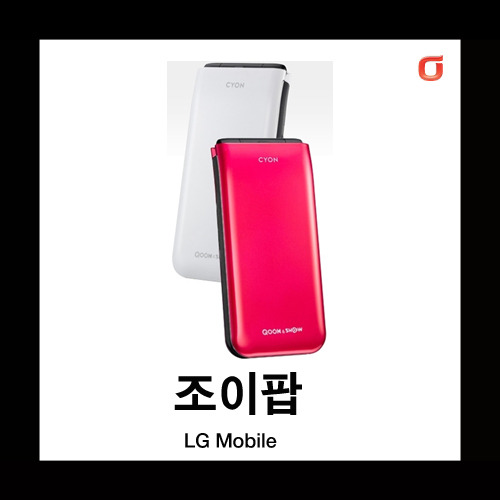 [중고][폰월드][KT][3G][중고폰][알뜰폰][무약정][공기기][일반폰]LG-KH3900 조이팝