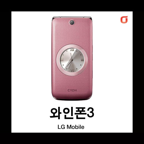 [중고][폰월드][KT][3G][중고폰][알뜰폰][무약정][공기기][일반폰]LG-KH8600 와인폰3