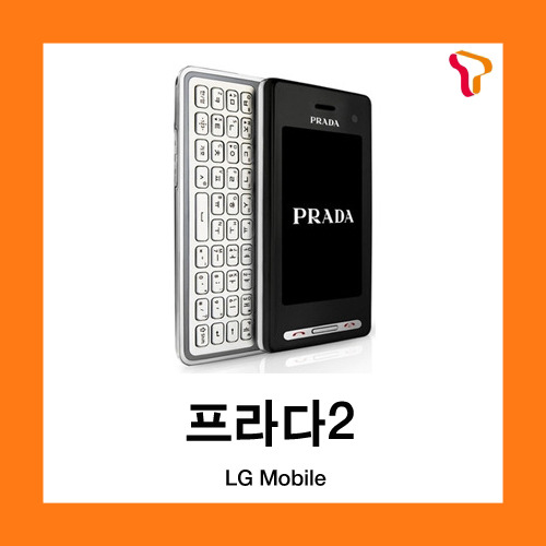 [중고][폰월드][SKT][3G][중고폰][알뜰폰][무약정][공기기][일반폰]LG-SU130 프라다2