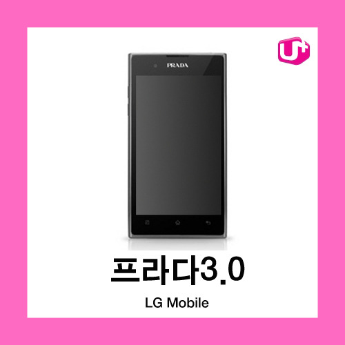 [중고][폰월드][LGU+][3G][무약정][중고폰][알뜰폰][공기기][스마트폰]LG-LU5400 프라다폰3.0