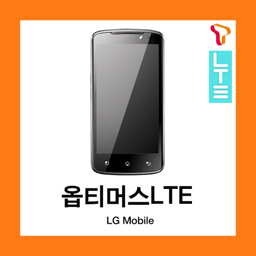 [중고][폰월드][SKT][4GLTE][중고폰][알뜰폰][무약정][공기기][스마트폰][3G사용가능]LG-SU640옵티머스LTE