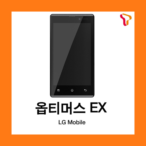 [중고][폰월드][SKT][3G][중고폰][알뜰폰][무약정][공기기][스마트폰]LG-SU880 옵티머스EX