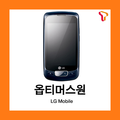 [중고][폰월드][SKT][3G][중고폰][알뜰폰][무약정][공기기][스마트폰]LG-SU370 옵티머스원