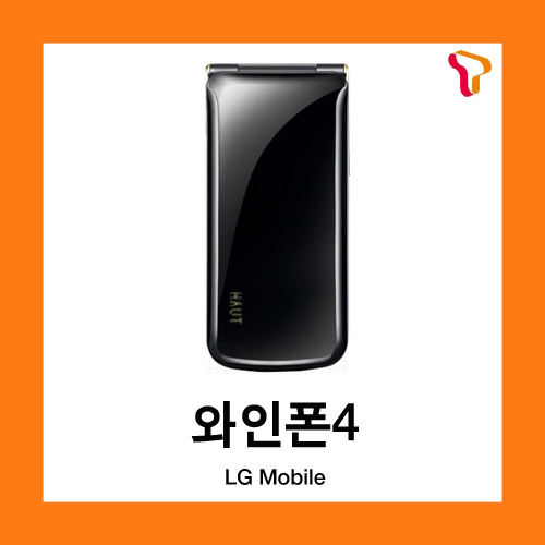 [중고][폰월드][SKT][2G][중고폰][알뜰폰][무약정][공기기][일반폰]LG-SV850 와인폰4