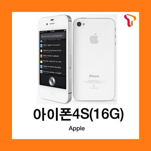 [중고][폰월드][SKT][KT][3G][중고폰][알뜰폰][무약정][공기기][스마트폰]IPHONE4S(16GB)아이폰4S(16기가)