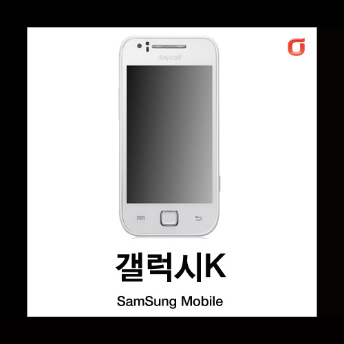[중고][폰월드][KT][3G][중고폰][알뜰폰][무약정][공기기][스마트폰]SHW-M130K 갤럭시K
