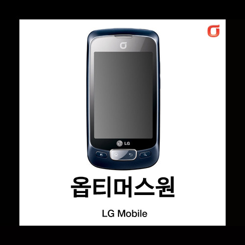 [중고][폰월드][KT][3G][중고폰][알뜰폰][무약정][공기기][스마트폰]LG-KU3700옵티머스원