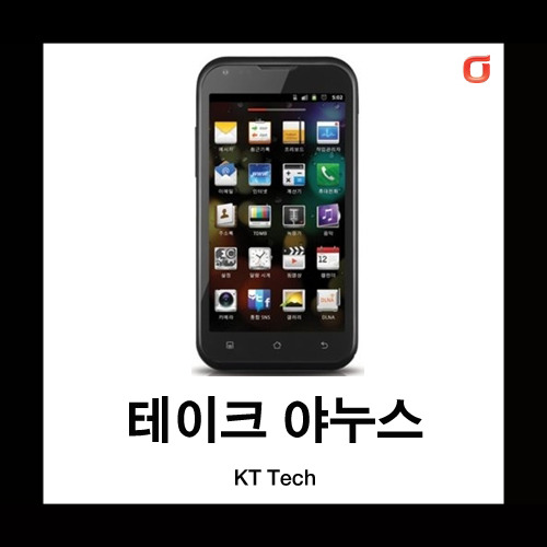 [중고][폰월드][KT][3G][중고폰][알뜰폰][무약정][공기기][스마트폰]KM-S200 야누스