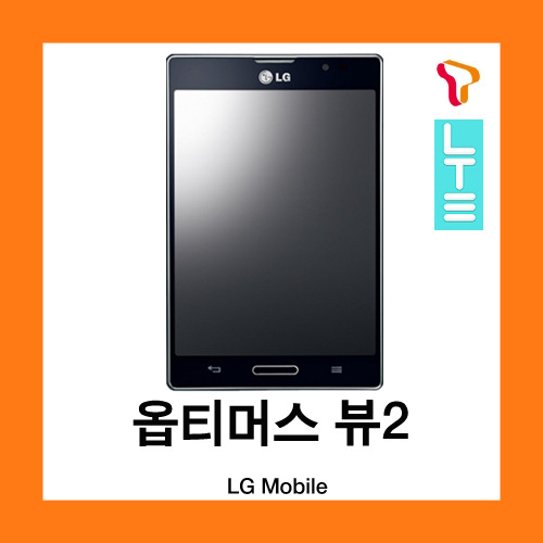 [중고][폰월드][SKT][4GLTE][중고폰][알뜰폰][무약정][공기기][스마트폰][3G사용가능]LG-F200S 옵티머스뷰2 (OPTIMUS VU2)