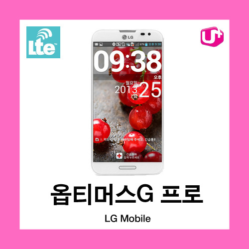 [중고][폰월드][LGU+][4GLTE][무약정][중고폰][알뜰폰][공기기][스마트폰]LG-F240L옵티머스G프로(Optimus G Pro)