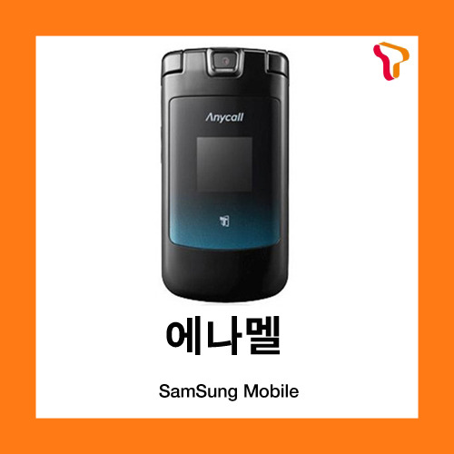 [중고][폰월드][SKT][2G][중고폰][알뜰폰][효도폰][번호유지]SCH-S510 에나멜폰