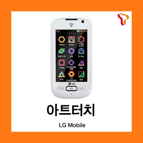 [중고][폰월드][SKT][3G][중고폰][알뜰폰][무약정][공기기][일반폰]LG-SU550 아트터치폰