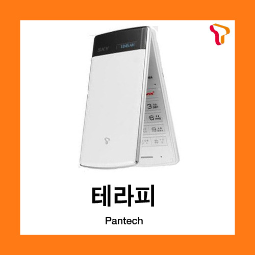 [중고][폰월드][SKT][3G][중고폰][알뜰폰][무약정][공기기][일반폰]IM-U585S 테라피폰