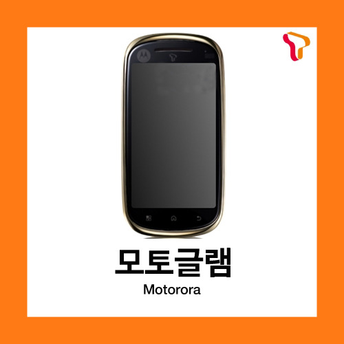[중고][폰월드][SKT][3G][중고폰][알뜰폰][무약정][공기기][스마트폰]XT800W모토글램