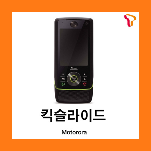 [중고][폰월드][SKT][3G][중고폰][알뜰폰][무약정][공기기][일반폰]Z8M 킥슬라이드폰