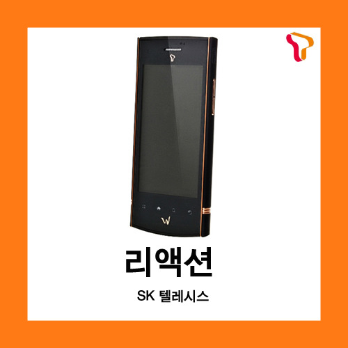 [중고][폰월드][SKT][3G][중고폰][알뜰폰][무약정][공기기][스마트폰]SK-S100리액션
