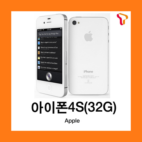 [중고][폰월드][SKT][KT][3G][중고폰][알뜰폰][무약정][공기기][스마트폰]IPHONE4S(32GB)아이폰4S(32기가)