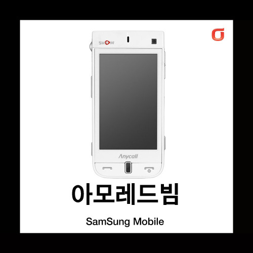 [중고][폰월드][KT][3G][중고폰][알뜰폰][무약정][공기기][일반폰]SPH-W9600 햅틱아몰레드빔