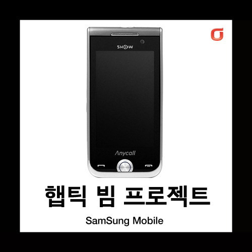 [중고][폰월드][KT][3G][중고폰][알뜰폰][무약정][공기기][일반폰]SPH-W7900 햅틱빔