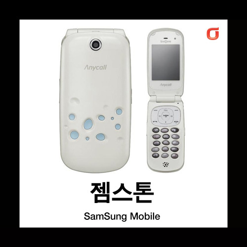 [중고][폰월드][KT][3G][중고폰][알뜰폰][무약정][공기기][일반폰]SPH-W9100 조약돌