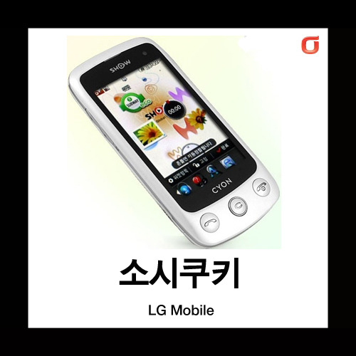 [중고][폰월드][KT][3G][중고폰][알뜰폰][무약정][공기기][일반폰]LG-KU9200 소시쿠키