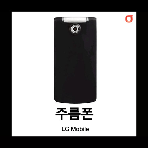 [중고][폰월드][KT][3G][중고폰][알뜰폰][무약정][공기기][일반폰]LG-KU4000 주름폰