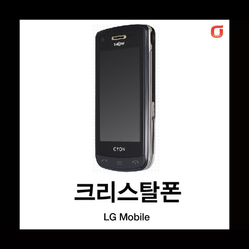 [중고][폰월드][KT][3G][중고폰][알뜰폰][무약정][공기기][일반폰]LG-KU9600 크리스탈폰