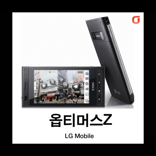 [중고][폰월드][KT][3G][중고폰][알뜰폰][무약정][공기기][스마트폰]LG-KU9500옵티머스Z
