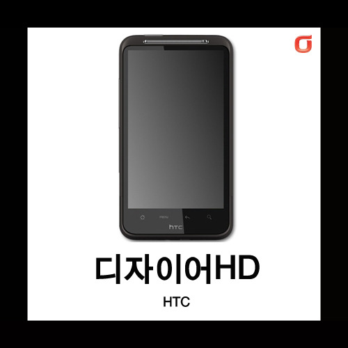 [중고][폰월드][KT][3G][중고폰][알뜰폰][무약정][공기기][스마트폰]HTC DESIRE HD-A9191 (디자이어HD)