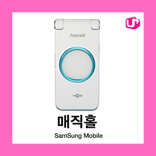 [중고][폰월드][LGU+][3G][무약정][중고폰][알뜰폰][공기기][일반폰]SPH-W8350 매직홀