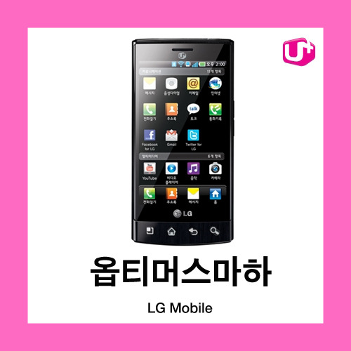 [중고][폰월드][LGU+][3G][무약정][중고폰][알뜰폰][공기기][스마트폰]LG-LU3000 옵티머스마하