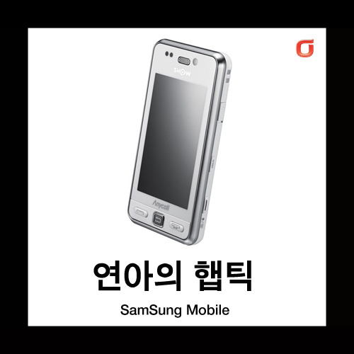 [중고][폰월드][KT][3G][중고폰][알뜰폰][일반폰][공기계]SPH-W7700 연아의햅틱