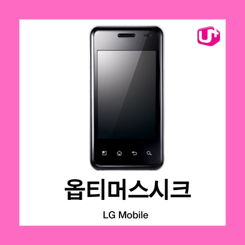 [중고][폰월드][LGU+][3G][무약정][중고폰][알뜰폰][공기기][스마트폰]LG-LU3100 시크폰