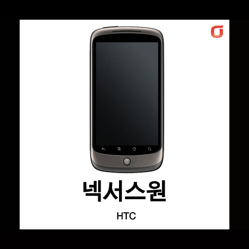 [중고][폰월드][KT][3G][중고폰][알뜰폰][무약정][공기기][스마트폰]HTC NEXUSONE 넥서스원