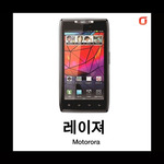 [중고][폰월드][KT][3G][중고폰][알뜰폰][무약정][공기기][스마트폰]XT910K 레이져
