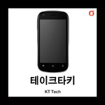 [중고][폰월드][KT][3G][중고폰][알뜰폰][무약정][공기기][스마트폰]KM-S220(TAKE타키)
