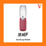 [중고][폰월드][SKT][3G][중고폰][알뜰폰][무약정][공기기][일반폰]SCH-W930 코비폴더