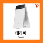 [중고][폰월드][SKT][3G][중고폰][알뜰폰][무약정][공기기][일반폰]IM-U585S 테라피폰
