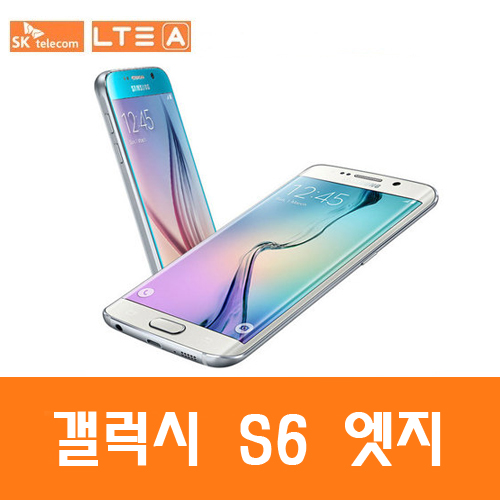 [중고][폰월드][SK][4G][광대역][LTE-A][중고폰][알뜰폰][무약정][공기기][스마트폰][3G사용가능]SM-G925S[갤럭시S6엣지]GALAXY S6 EDGE 32G