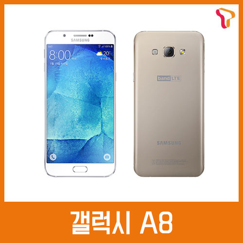 [중고][폰월드][SK][3밴드LTE-A][중고폰][알뜰폰][무약정][공기기][스마트폰]SM-A800S[갤럭시A8]Galaxy A8 