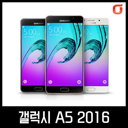 [중고][폰월드] 갤럭시 A5 (2016) [KT][4GLTE][중고폰][알뜰폰][무약정][공기기][스마트폰] SM-A510k 갤럭시 A5 (2016)
