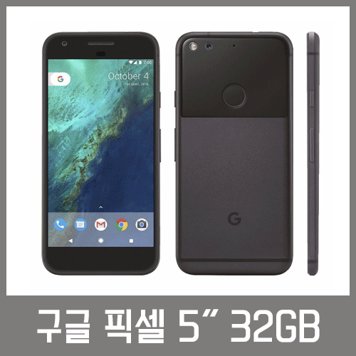 [중고][폰월드]구글 픽셀2 64GB 언락폰 [중고폰][무약정][공기기][스마트폰]Google Pixel2 구글픽셀2 64GB