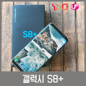 [중고][폰월드] 갤럭시 S8 플러스 64GB[SKT][KT][U+][4GLTE][중고폰][알뜰폰][무약정][공기기][스마트폰]SM-G955N 갤럭시s8 plus (64GB)
