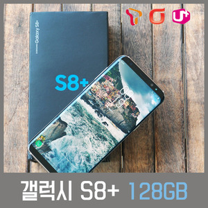 [중고][폰월드] 갤럭시 S8 플러스 128GB[SKT][KT][U+][4GLTE][중고폰][알뜰폰][무약정][공기기][스마트폰]SM-G955N 갤럭시s8 plus (128GB)